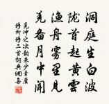 情同而親合,親合而事生之。 詩詞名句