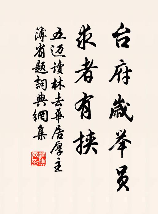 茲時繫船地,異日寄書期 詩詞名句