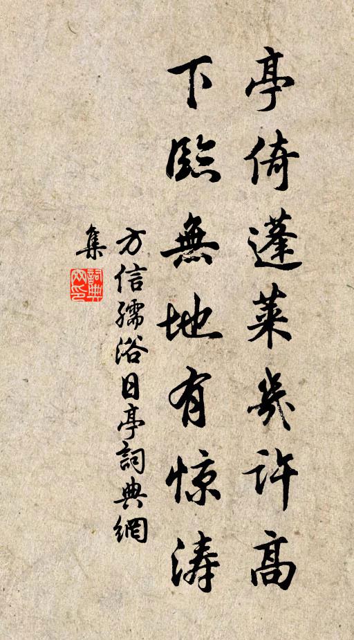 冰把升沉掛舌端，排空劍氣逼人寒 詩詞名句