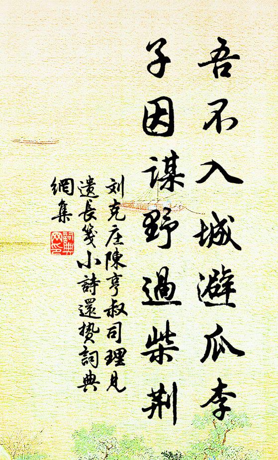 古寺愔愔映夕岑,谷風淒勁觸霜林 詩詞名句