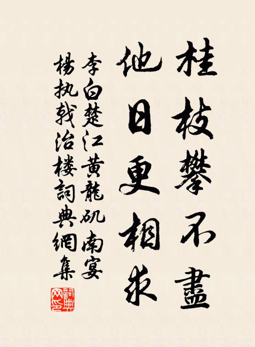 清宵假寐,應笑長孺臥淮陽 詩詞名句