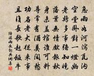 野幕敞瓊筵,羌戎賀勞旋。 詩詞名句