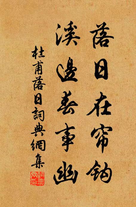 酣歌引毛徒,亂入垂楊市 詩詞名句