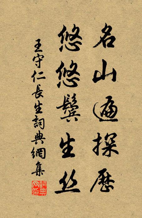 回首鶺鴒原上路，感懷贏得淚沾衣 詩詞名句