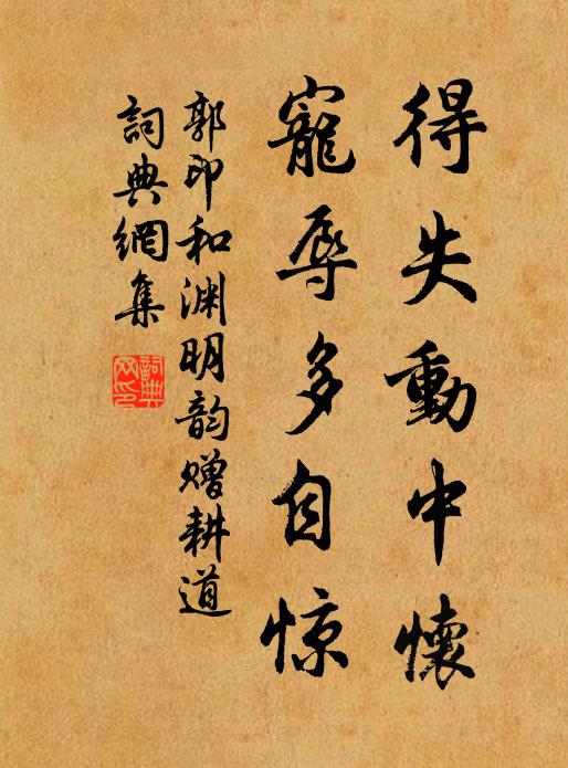 沿洄灘草色,應接海鷗群 詩詞名句