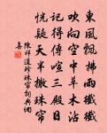 梅摯詩詞全集_梅摯古詩文大全