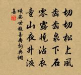 釣人寒雨中，遠望煙蓑暗 詩詞名句