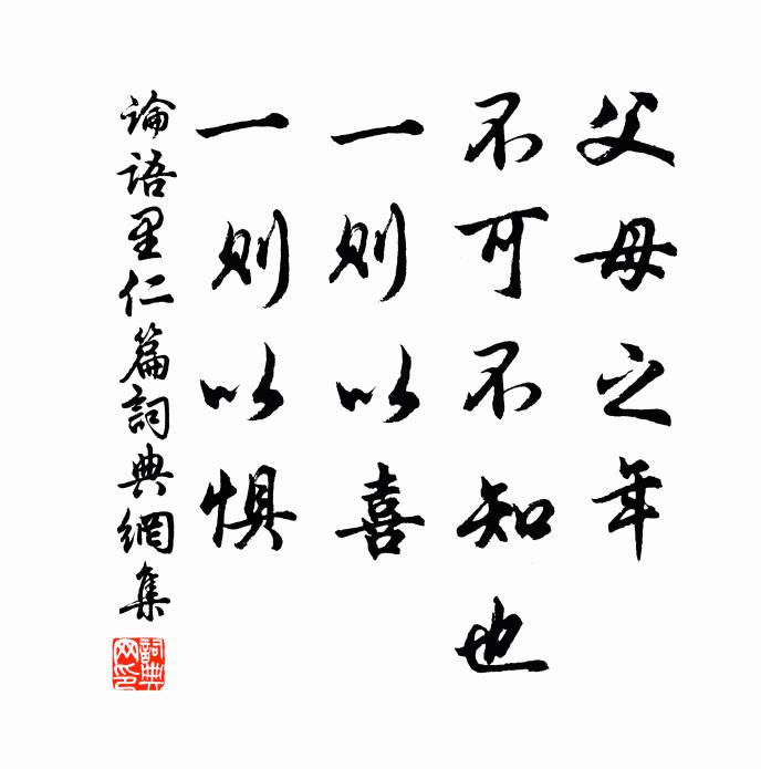 逃室多欹棟，殘林有斷槎 詩詞名句