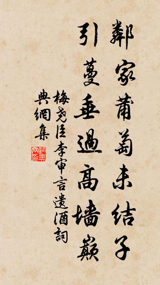 寄語抱朴子,候我石樓山 詩詞名句