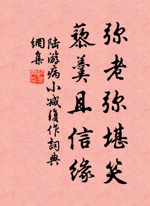 早知真氣無伸處，悔不當時曲似鉤 詩詞名句