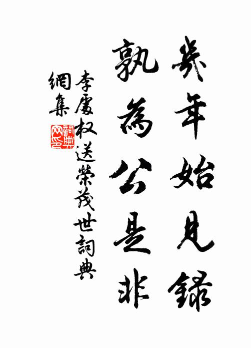 軒眉獅子峰,洗眼蒼龍湫 詩詞名句