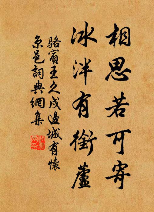 呦呦呼伴鹿,唼唼換經鵝 詩詞名句