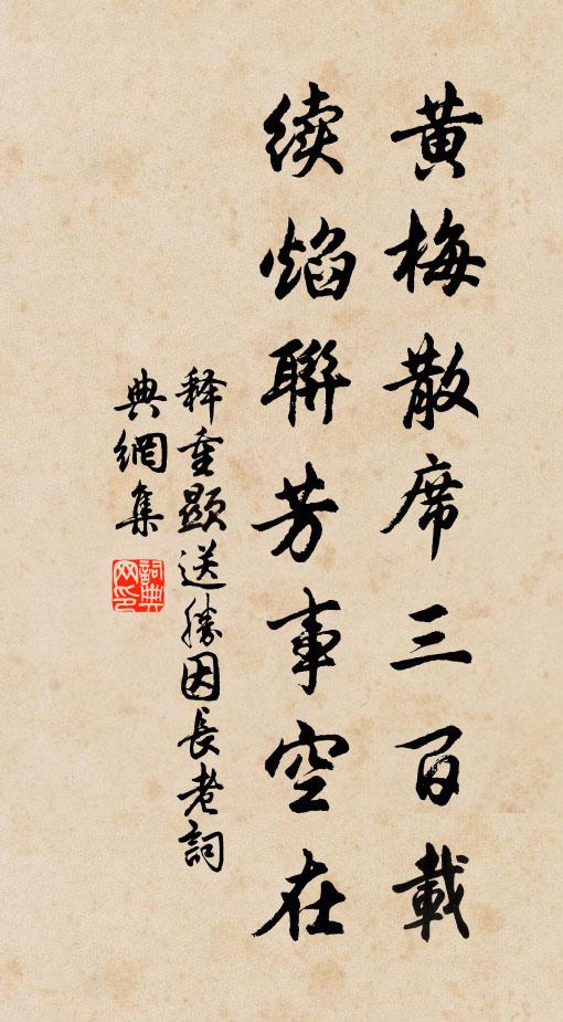 尤柏柏已冤,尤地亦恐妄 詩詞名句