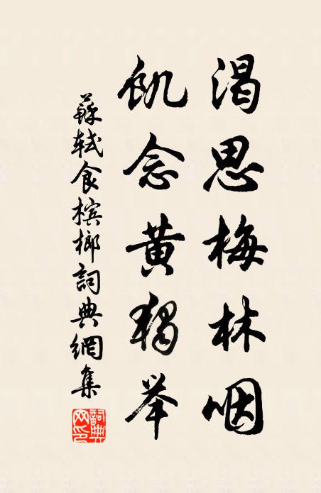 凝睇久，行人立馬成遺恨 詩詞名句