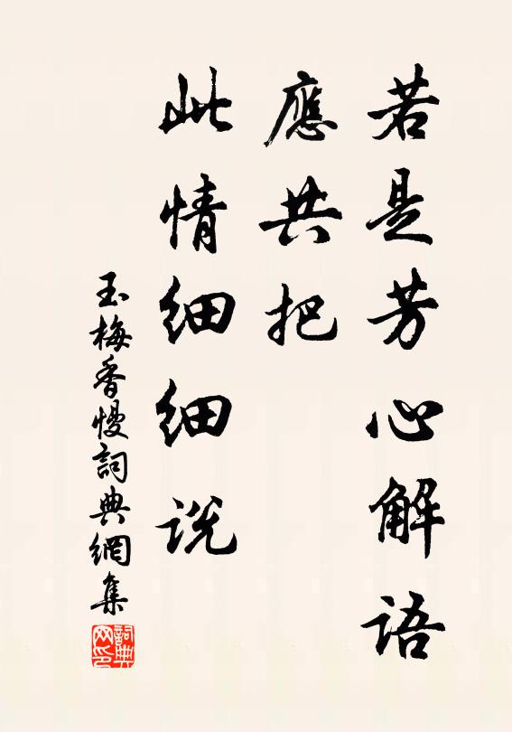 洛館迷羅襪，秦桑露桂鉤 詩詞名句