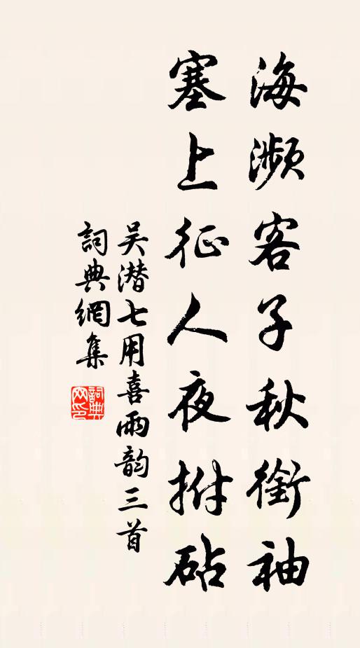 言乃仁之趨，叱乃義所當 詩詞名句