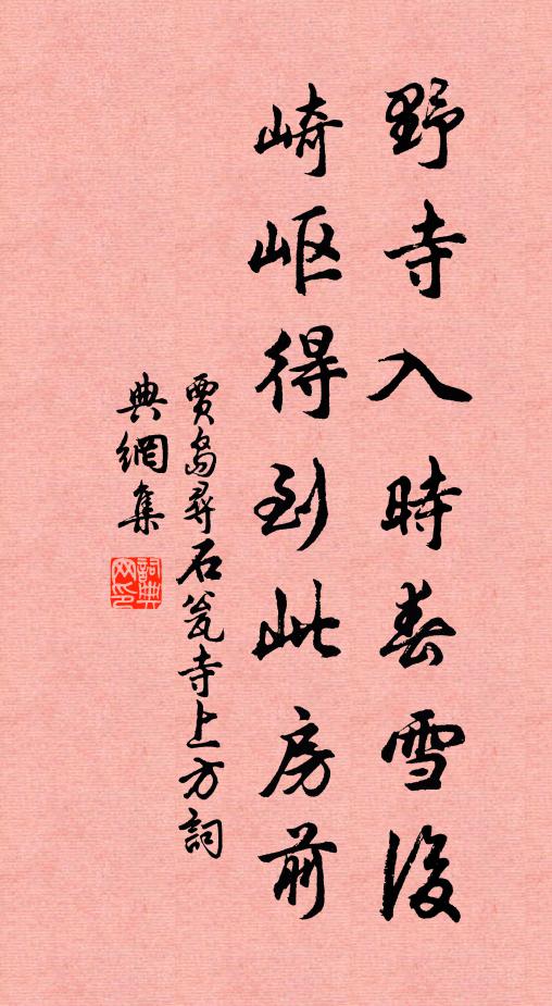 土恨生世晚，不為三代民 詩詞名句