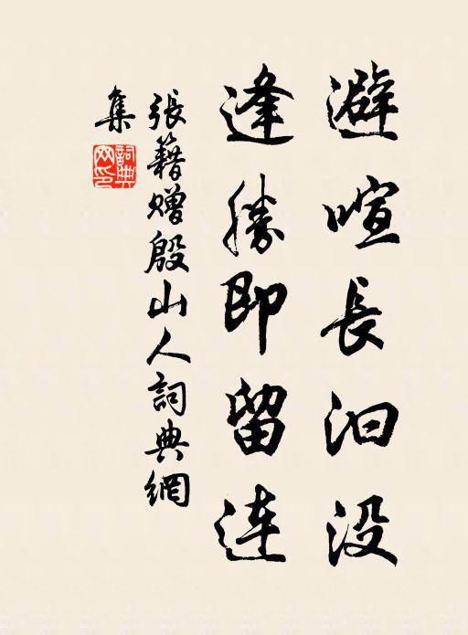 綱羅捲軸三千餘，欲儒非真類迂愚 詩詞名句