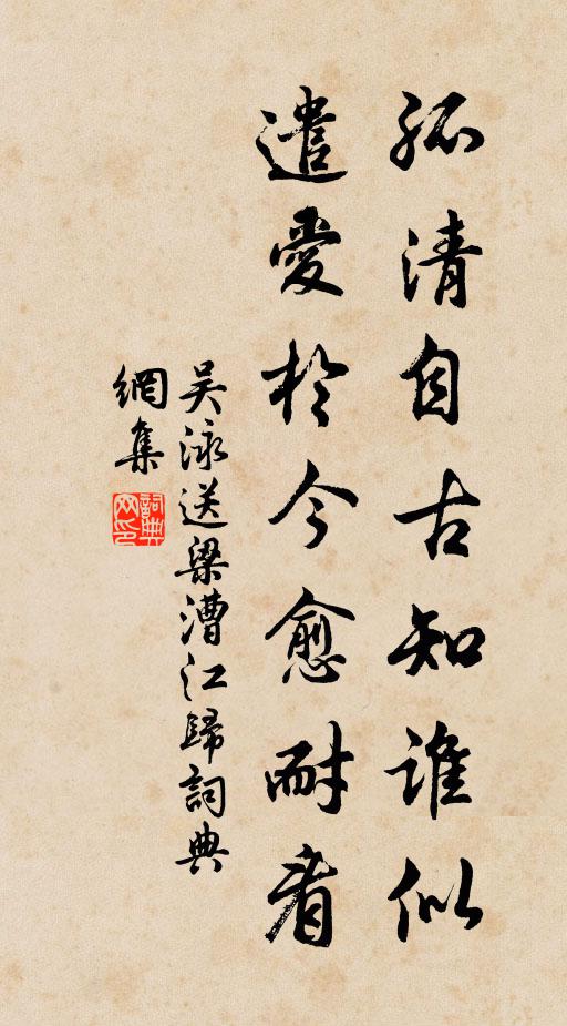 花朝月夜，大開口、笑展眉頭 詩詞名句