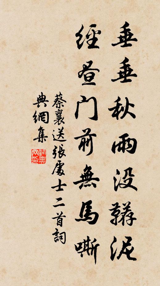 風生翠扇閶闔天,酒邊重聽想夫憐 詩詞名句