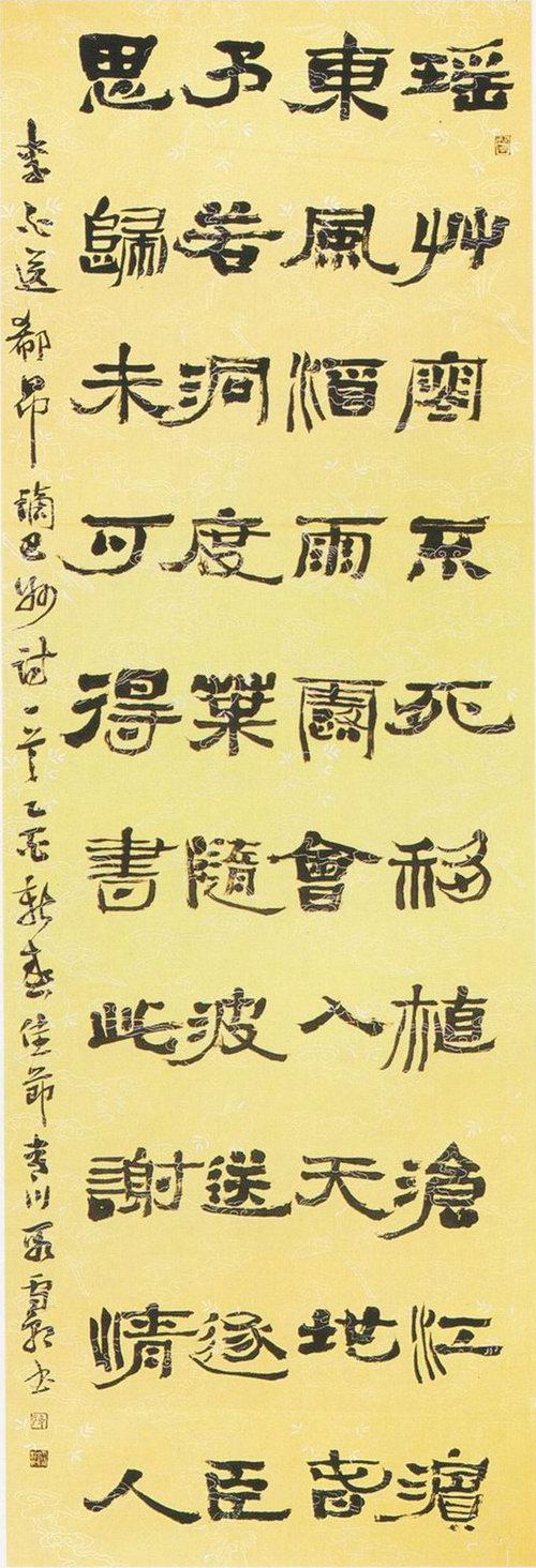 全國書法大賽展覽作品選