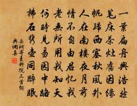 挽孫太監原文_挽孫太監的賞析_古詩文