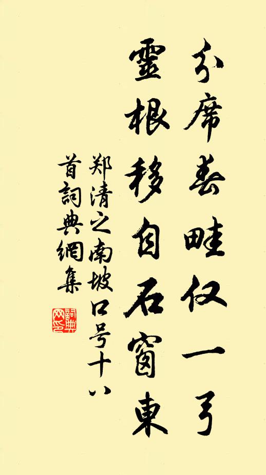 三光其分,五嶽其裂 詩詞名句