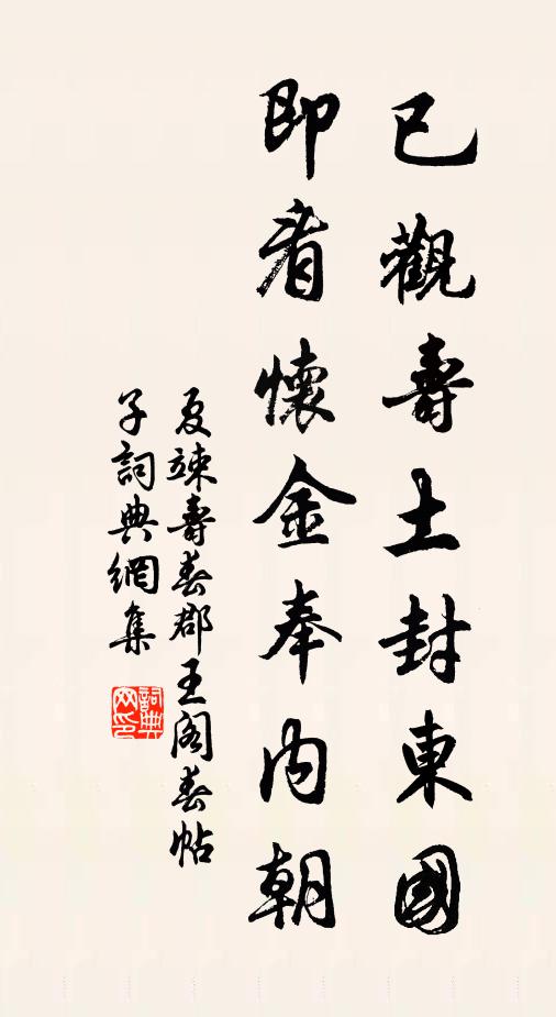 颼颼無久搖 詩詞名句