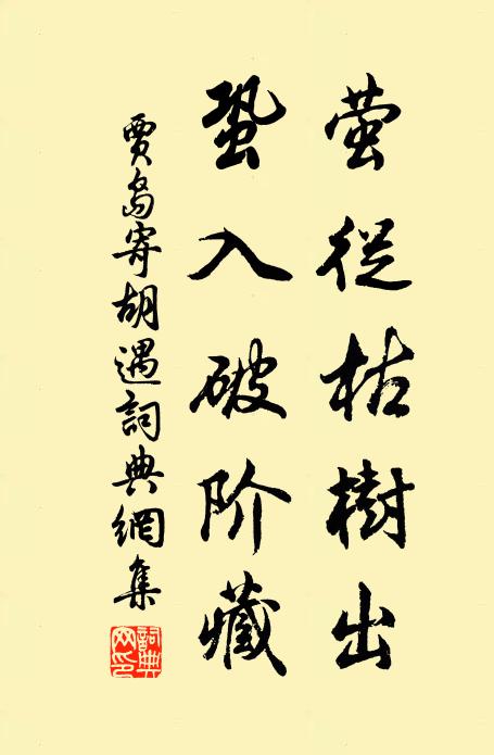 系高周柱史,名重晉陽秋 詩詞名句