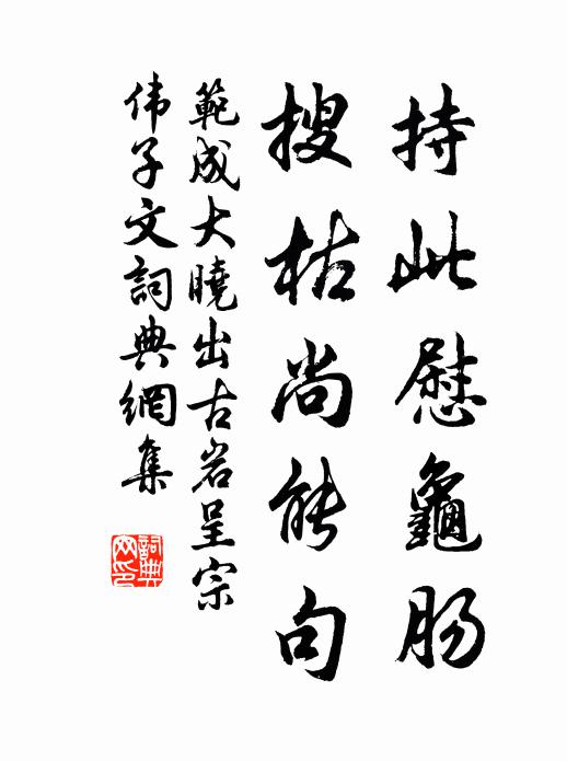 御園亦有湖,每歲載月游 詩詞名句