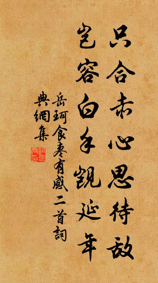 兩親家，各開悟 詩詞名句