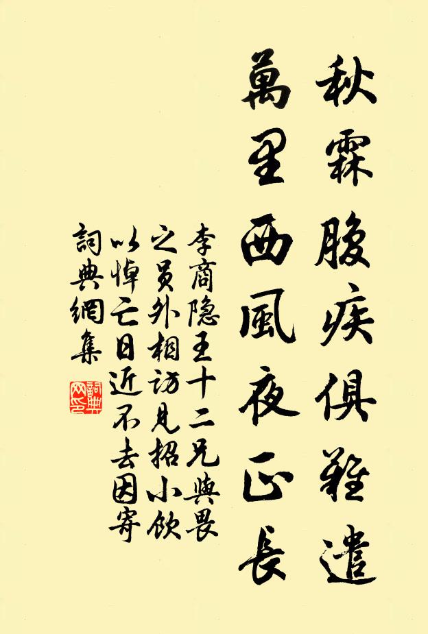 道糧無斗粟,路費無百錢 詩詞名句