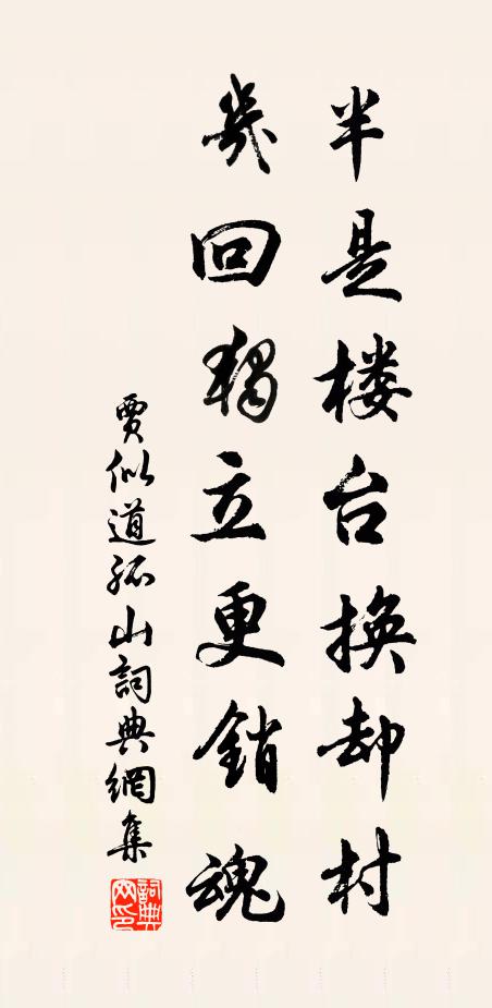 聞有長者客,清談頗忘疲 詩詞名句