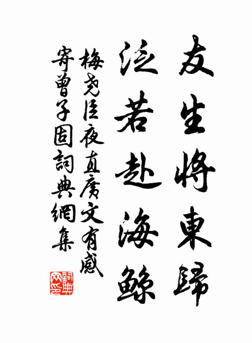 九陌緇塵，抵死遮雲壑 詩詞名句