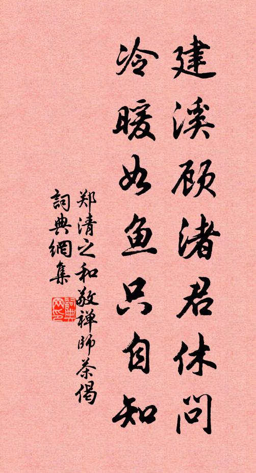 石淺水潺湲,日落山照曜 詩詞名句