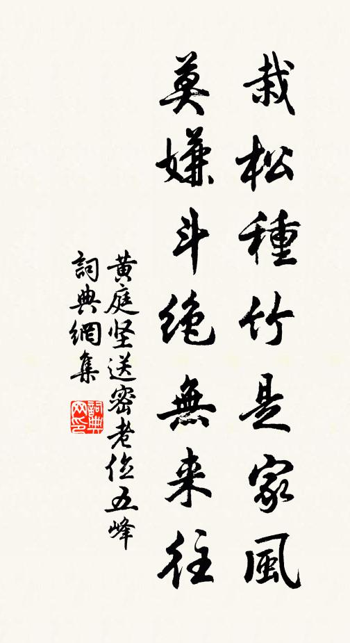 世閒那有，如許磊砢棟樑材 詩詞名句