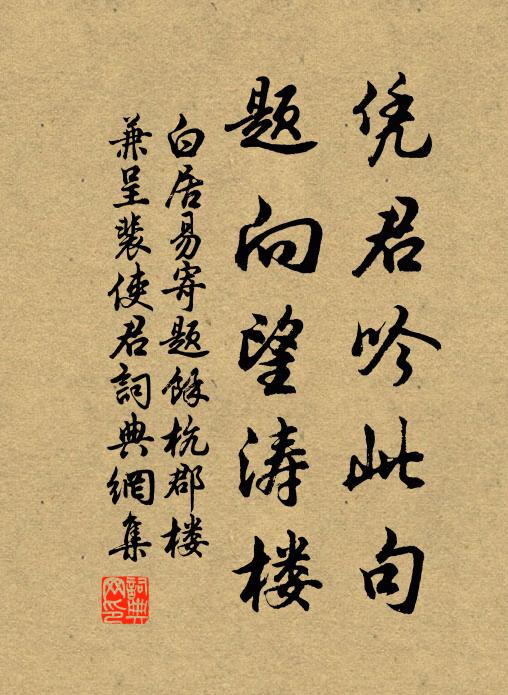 邊地猶防哨,中原屢失機 詩詞名句