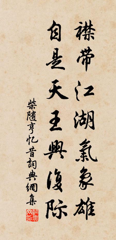 雲翻雨覆古來有,不如堂堂金石守 詩詞名句