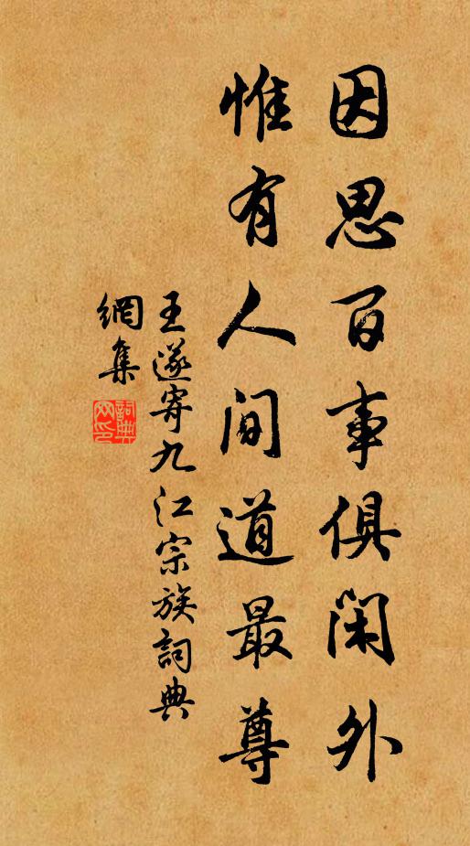 清風颯然生,鳴鳥送好音 詩詞名句