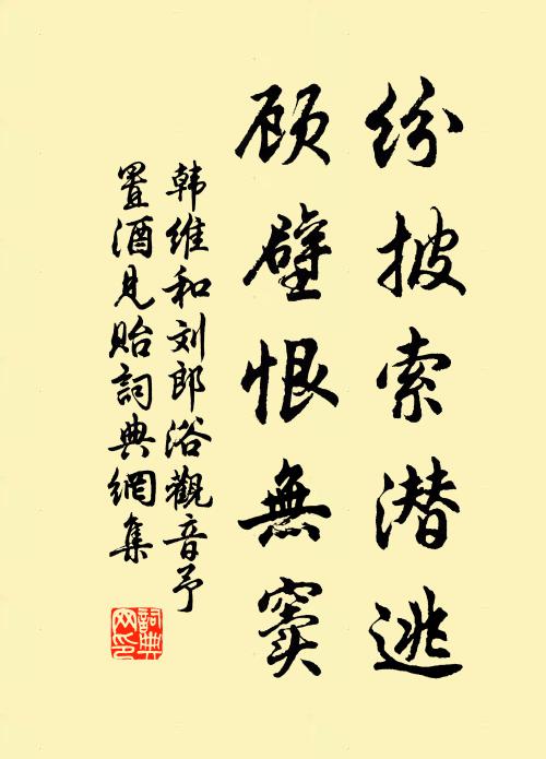 柱要十圍棟百尺,日責匠石搜訪之 詩詞名句