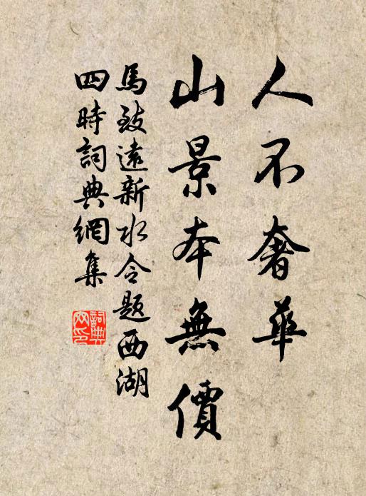 晚歲欣逢彼上人,誅茅約我老江濱 詩詞名句