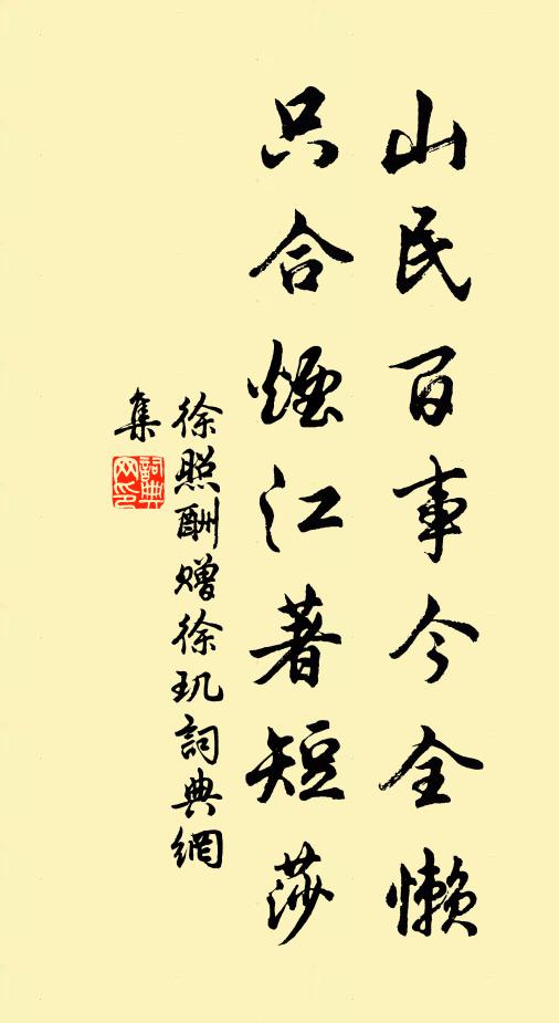 雞犬寂無聲,曙光射寒色 詩詞名句