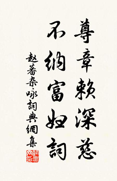 柳風一似鞦韆掣 詩詞名句