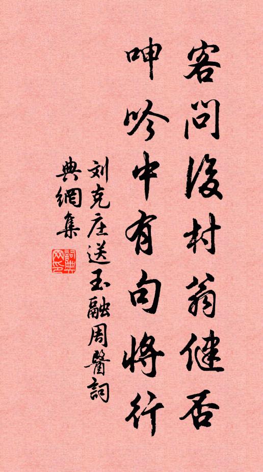 昔時半山老，畏熱架條枚 詩詞名句