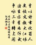 泄雲迷鴻蒙,戴石瘦犖嶨 詩詞名句