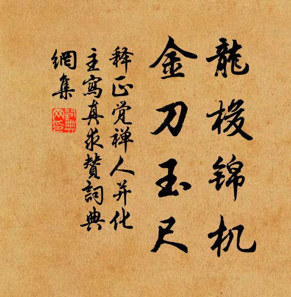 安得如前日，和風初扇時 詩詞名句