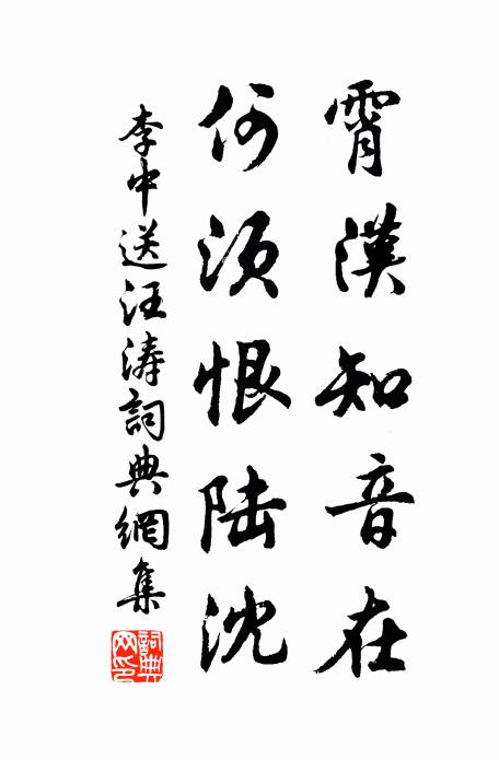 浪走塵埃竟未甘，仙郎六十制潛庵 詩詞名句