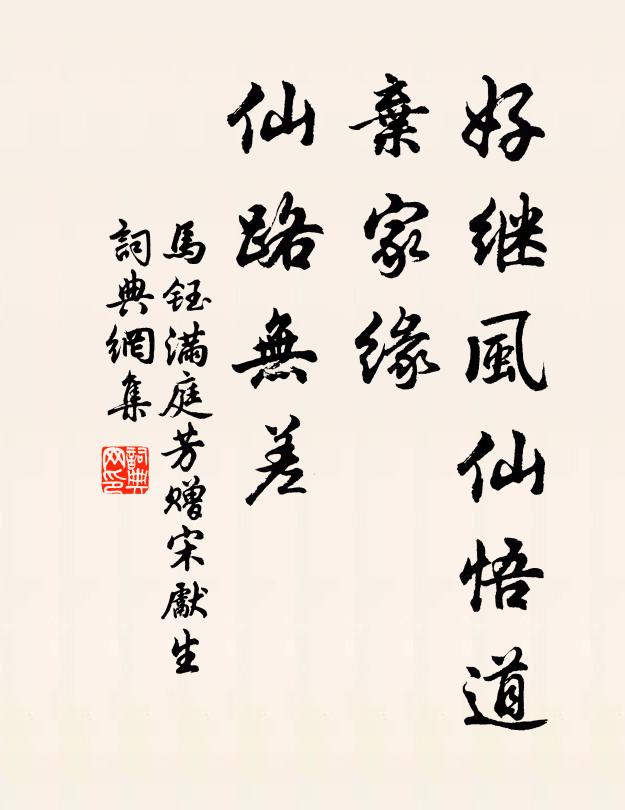 雪霜剝落中不槁,膏液下與靈泉通 詩詞名句