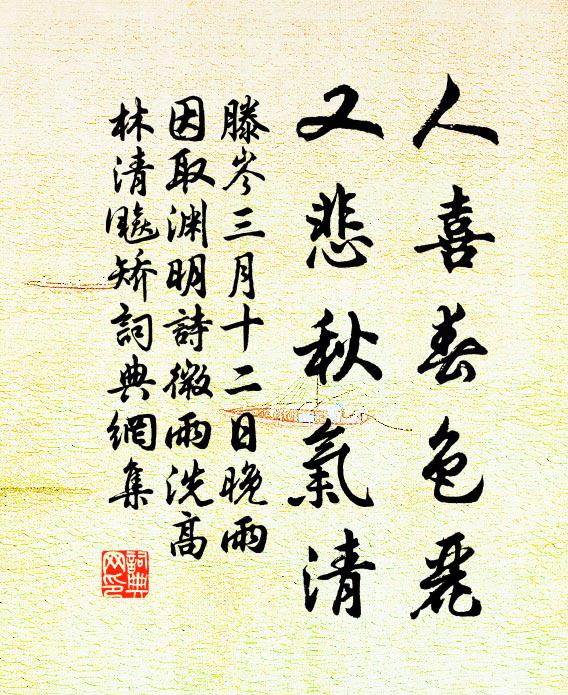 向晚清淮駛，回首楚雲深 詩詞名句