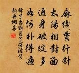 不作桃李態,山林別是春 詩詞名句